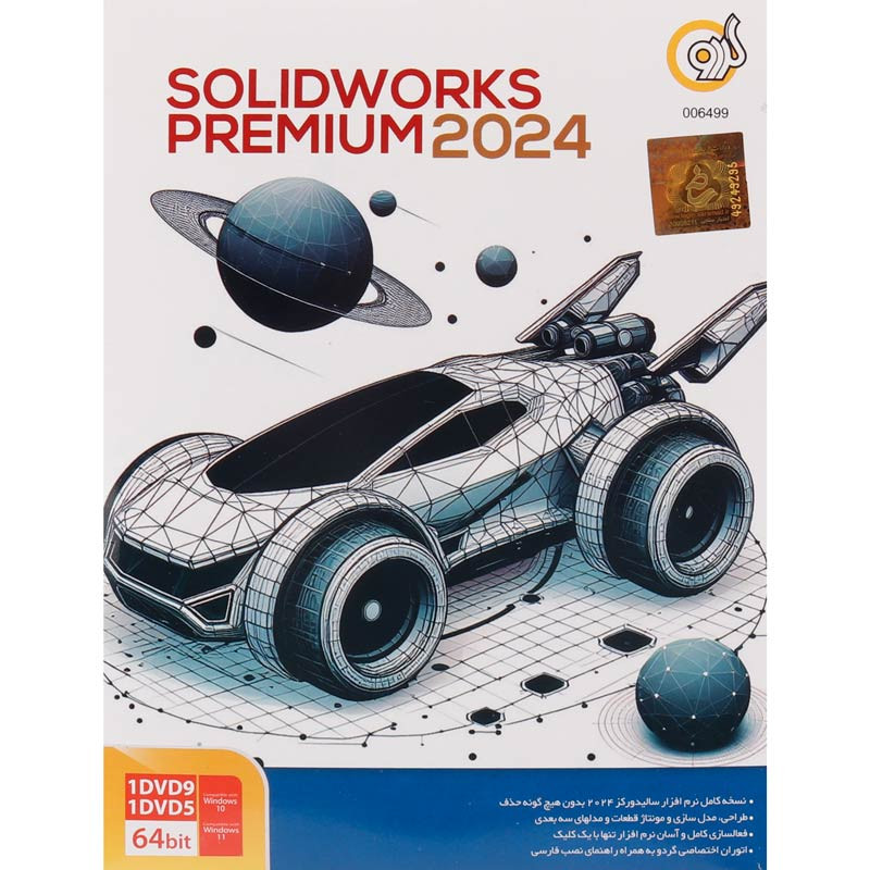 SolidWorks Premium 64Bit 2024 1DVD9+1DVD5 گردو