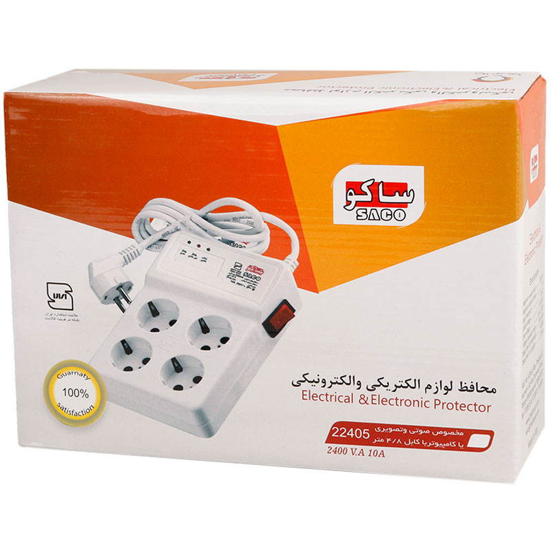 محافظ برق یخچال و فریزر 2 خانه ارت دار ساکو با کابل 4.8 متری 22205