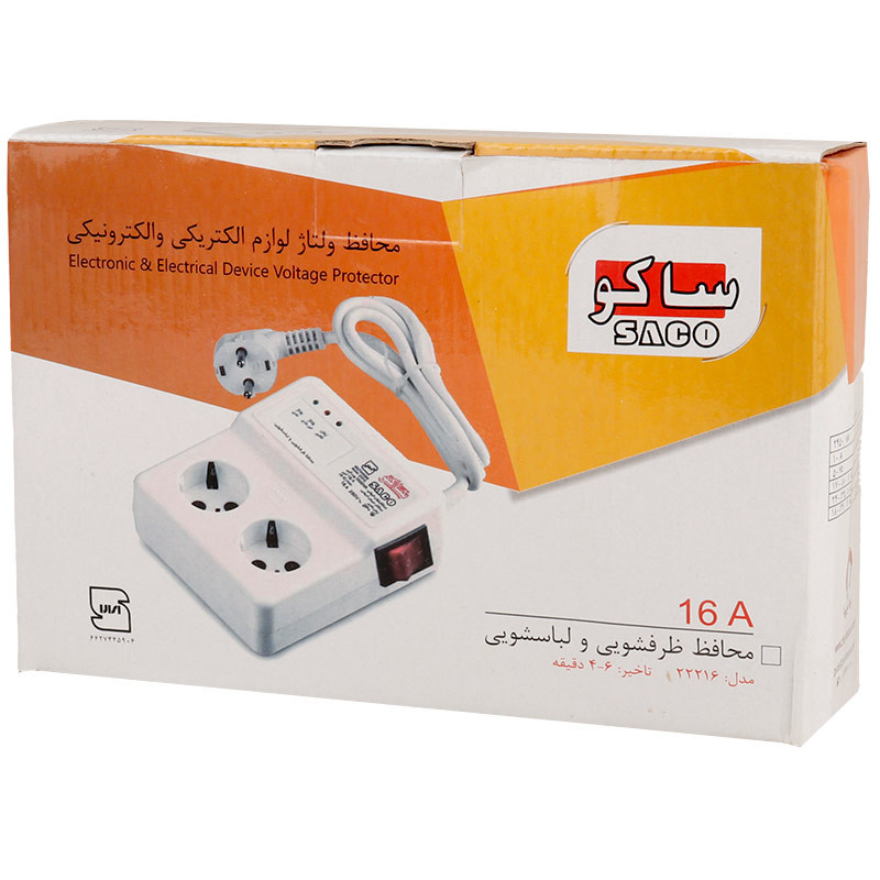 محافظ برق یخچال و فریزر 2 خانه کلید دار ساکو با کابل 2.8 متری 22203