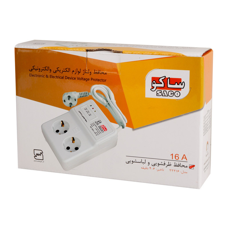 محافظ برق لباسشویی و ظرف شویی 2 خانه ارت دار ساکو با کابل 1.3 متری 22216