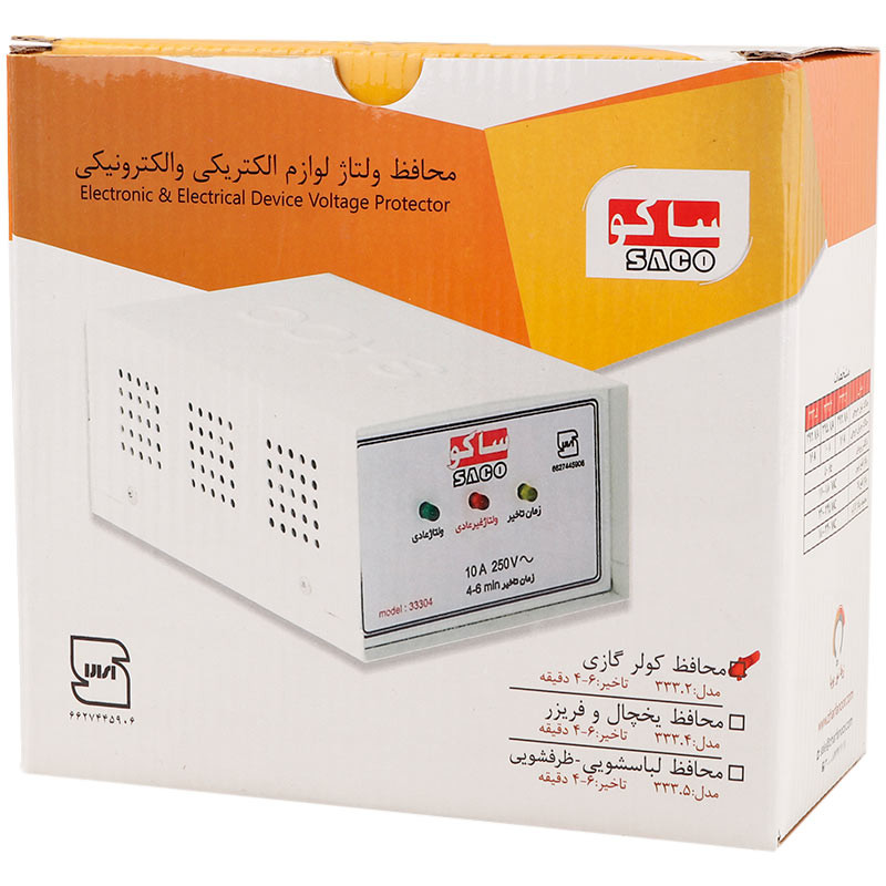 محافظ برق کولر گازی ارت دار ساکو با کابل 1.5 متری کد 33302