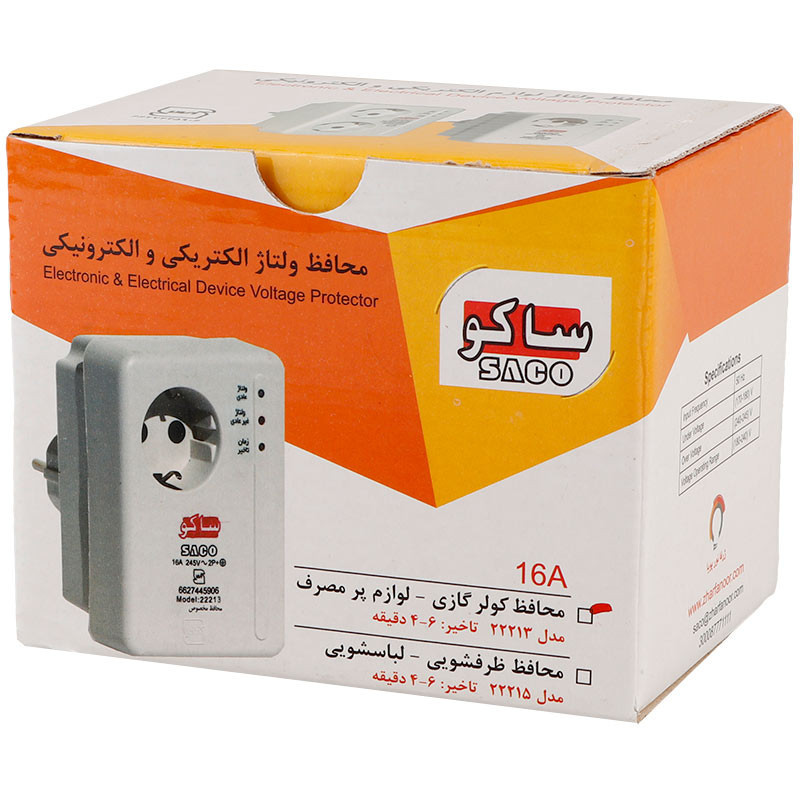 محافظ برق کولر گازی ارت دار ساکو 22213