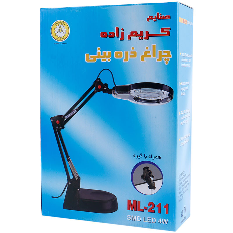چراغ مطالعه کریم زاده Karimzadeh ML-211