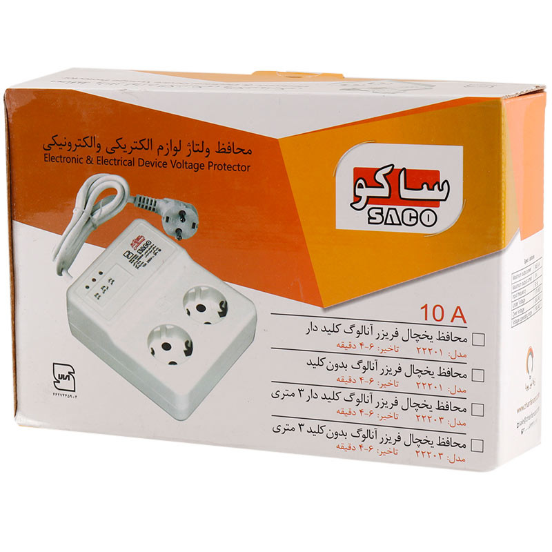 محافظ برق لباسشویی و ظرفشویی 2 خانه کلید دار ارت دار ساکو با کابل 3 متری 22216