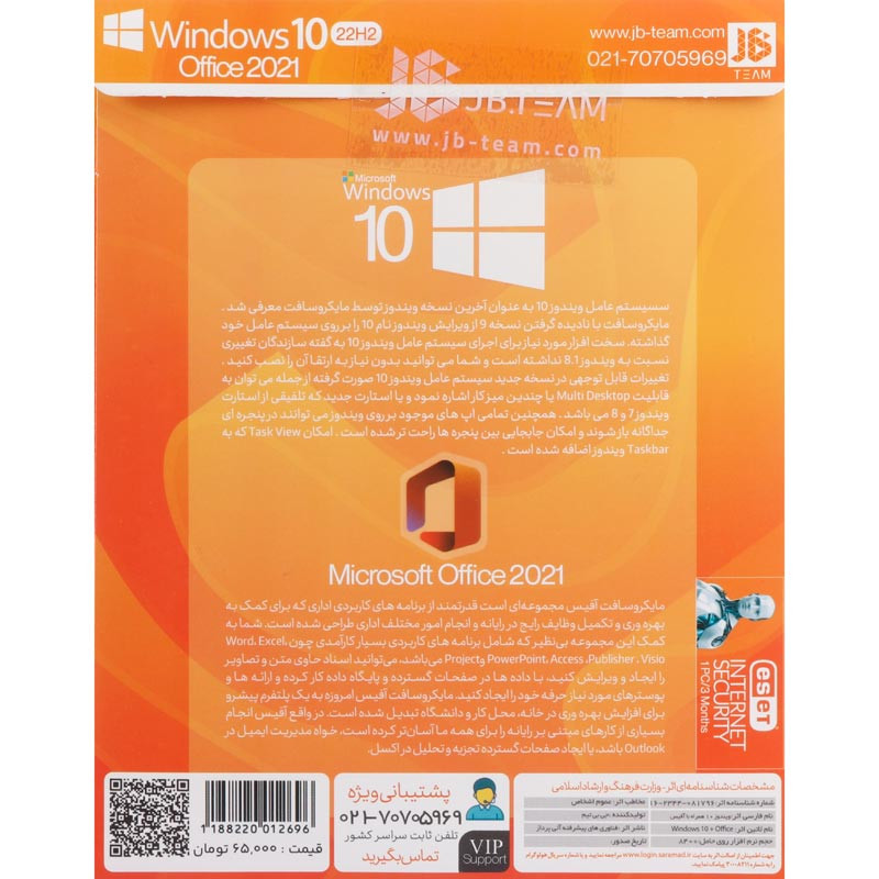 Windows 10 All Edition 22H2 + Office 2021 Professional Plus 1DVD9 JB.Team