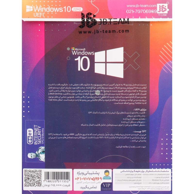 Windows 10 All Edition 22H2 UEFI Ready 1DVD9 JB.TEAM