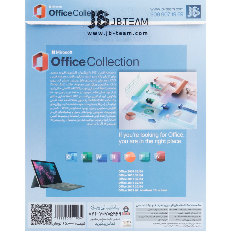 Microsoft Office Collection 2022 1DVD9 JB.TEAM