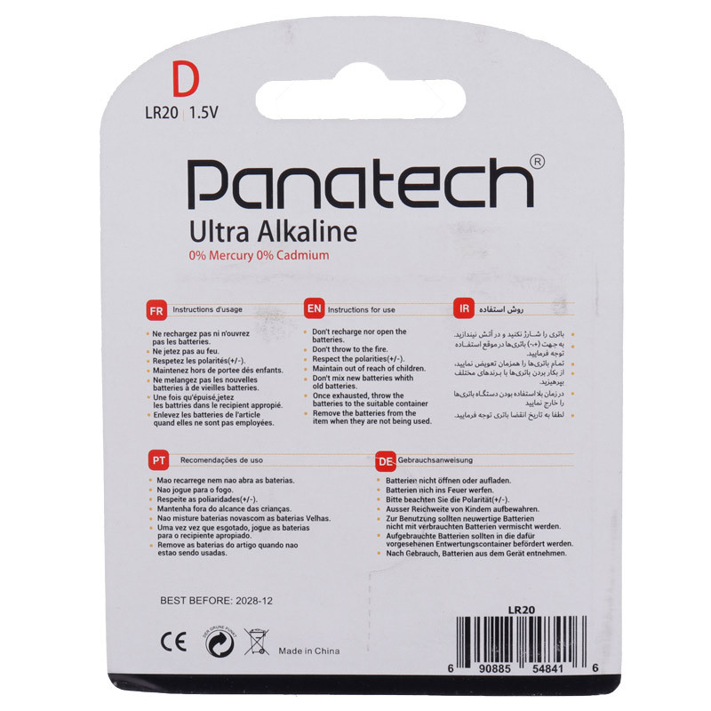 باتری دوتایی بزرگ Panatech Ultra Alkaline LR20 1.5V D