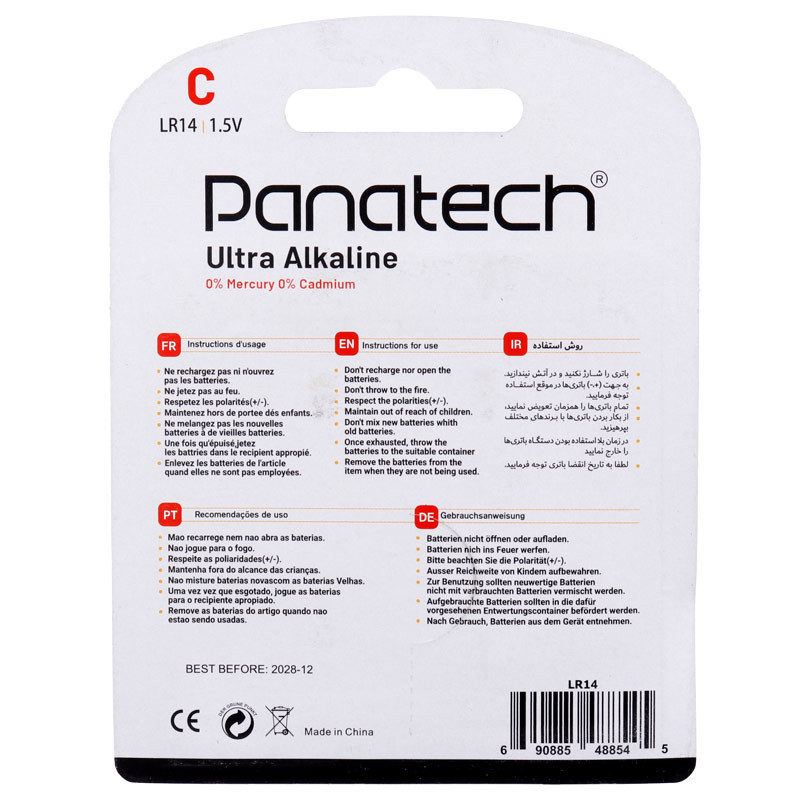 باتری دوتایی متوسط Panatech Ultra Alkaline LR14 1.5V C