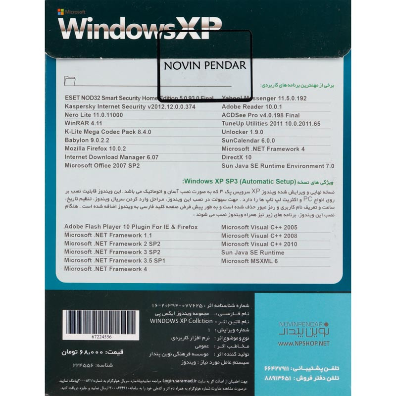 Windows XP Collection 1DVD نوین پندار