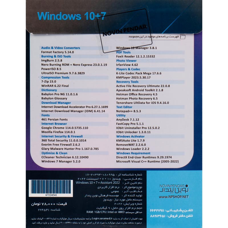 Windows Collection (Win10 & Win7) + Assistant 2022 1DVD9 نوین پندار
