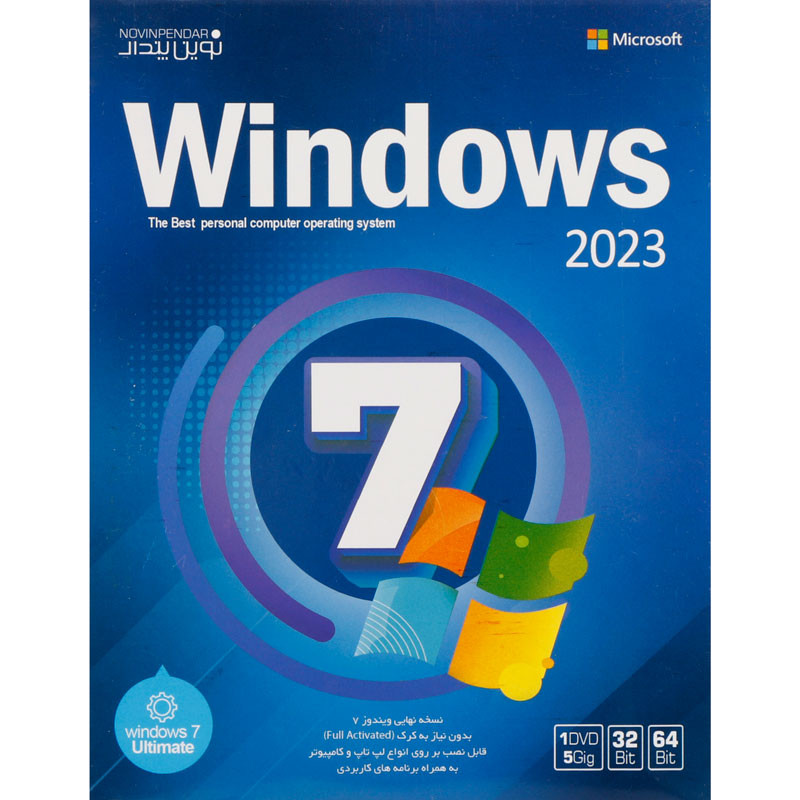 Windows 7 Ultimate 2023 1DVD5 نوین پندار