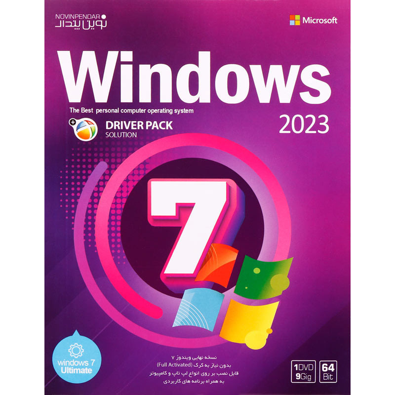 Windows 7 Ultimate 2023 + DriverPack Solution 1DVD9 نوین پندار