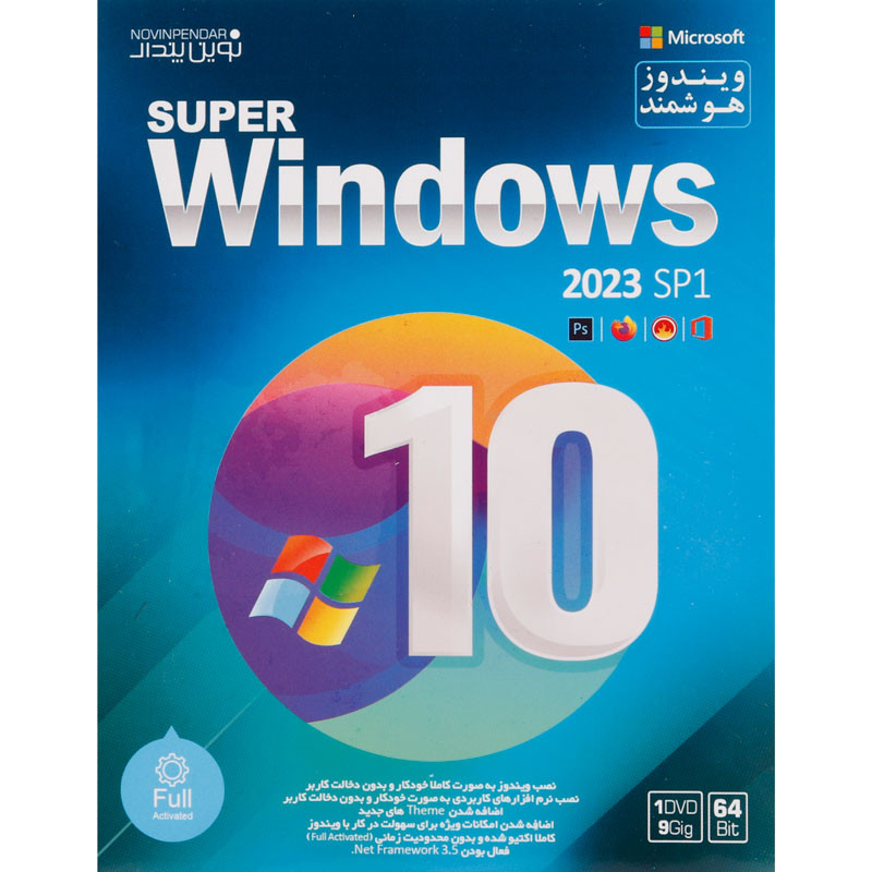 ویندوز 10 هوشمند Windows 10 2023 SP1 + Assistant 1DVD9 نوین پندار