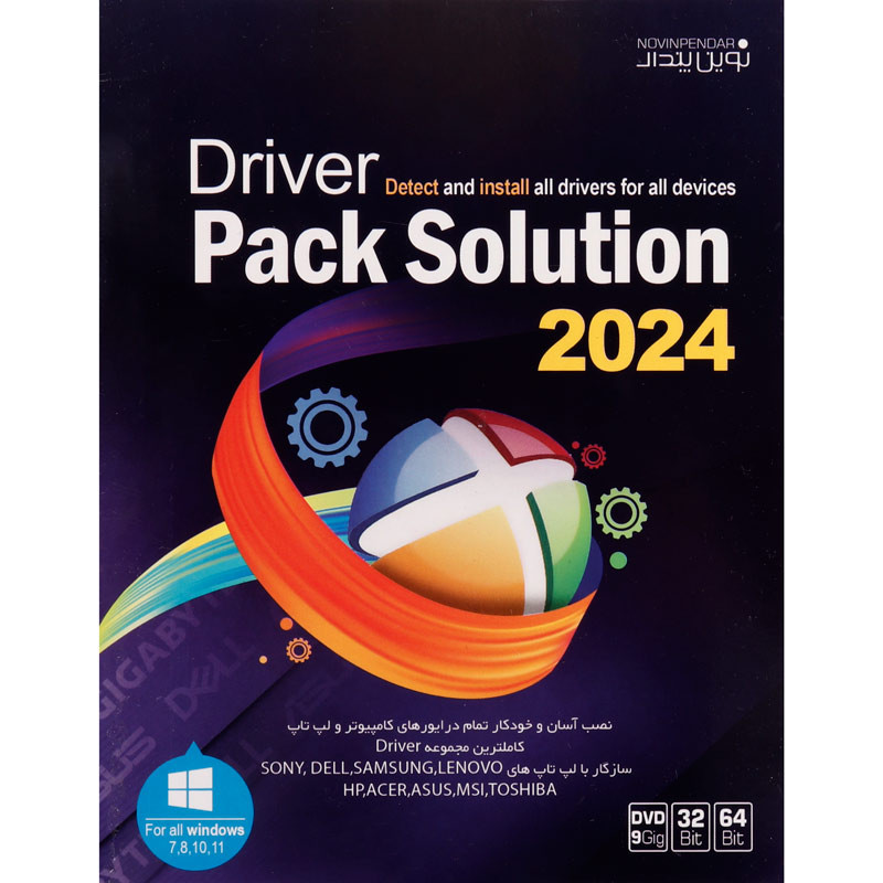 Driver Pack Solution 2024 DVD9 نوین پندار
