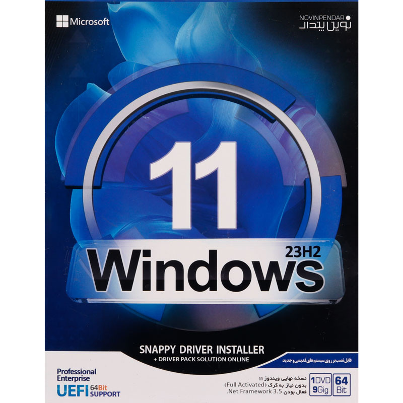 Windows 11 UEFI Pro/Enterprise 23H2 + DriverPack & Snappy Drivers 1DVD9 نوین پندار