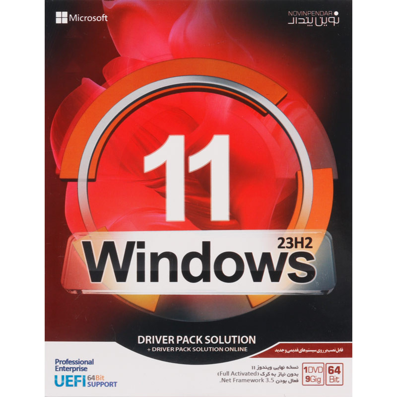 Windows 11 UEFI Pro/Enterprise 23H2 + DriverPack 1DVD9 نوین پندار