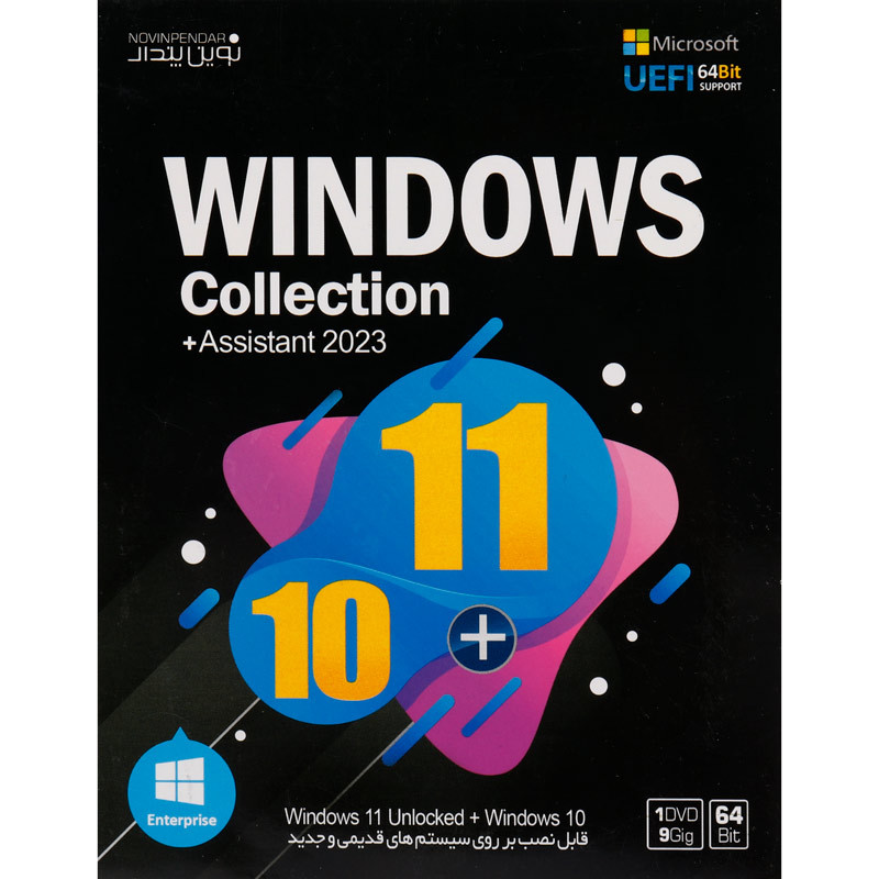 Windows Collection (Win10 & Win11) + Assistant 2023 1DVD9 نوین پندار