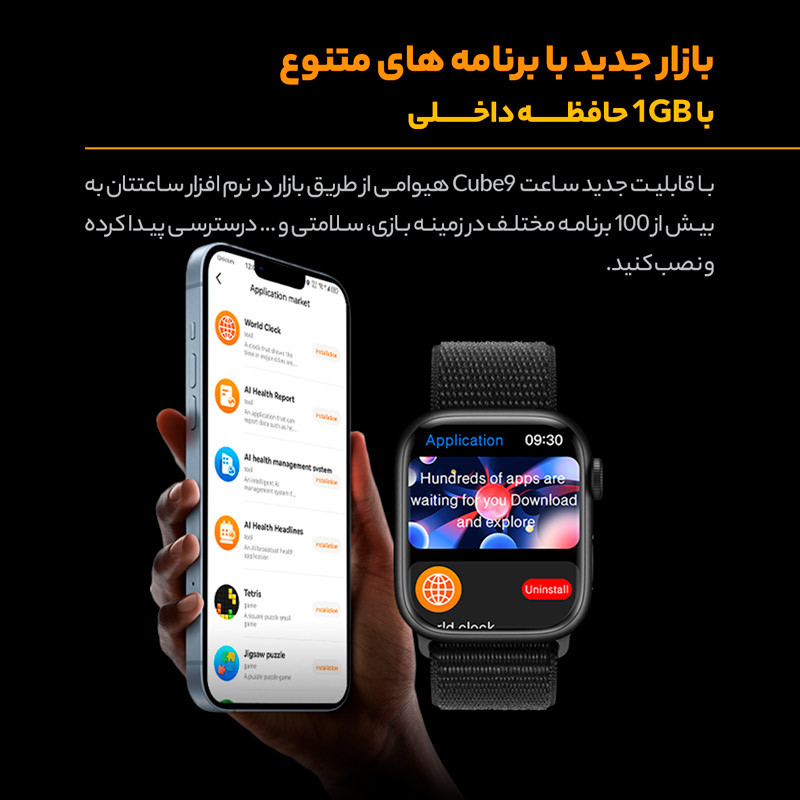 ساعت هوشمند هیوامی Hivami Cube 9 46mm