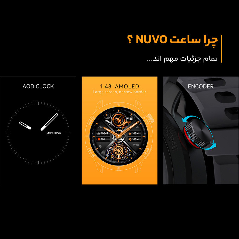 ساعت هوشمند هیوامی Hivami Nuvo 47mm