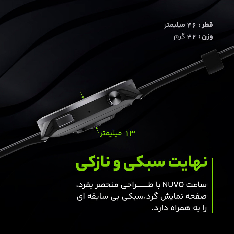 ساعت هوشمند هیوامی Hivami Nuvo 47mm