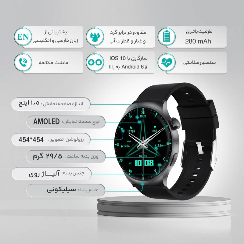 ساعت هوشمند هیوامی Hivami Revel 42mm