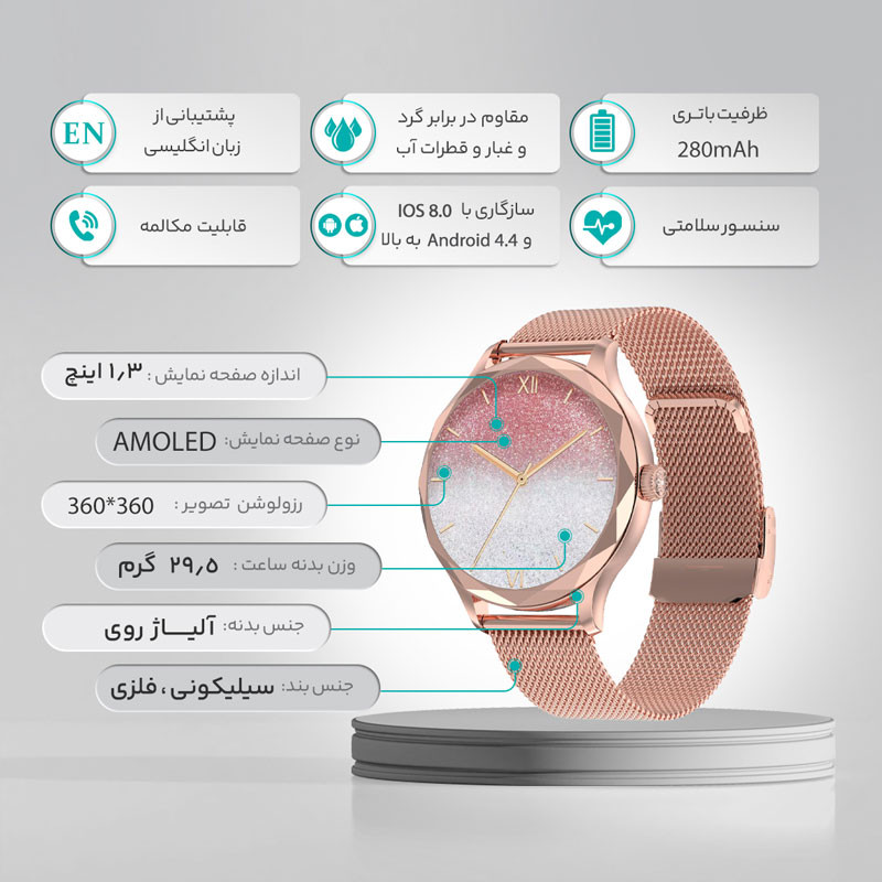 ساعت هوشمند هیوامی Hivami Luminance 38mm