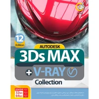 Autodesk 3Ds Max Collection 12th Edition + V-Ray 2DVD9 گردو