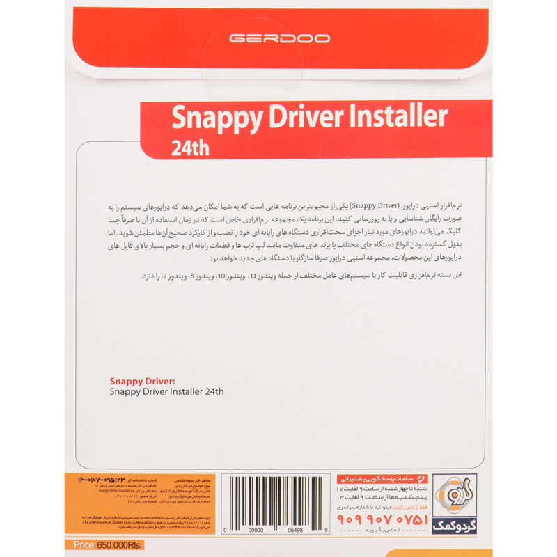 Snappy Driver Installer 24th 1DVD9 گردو