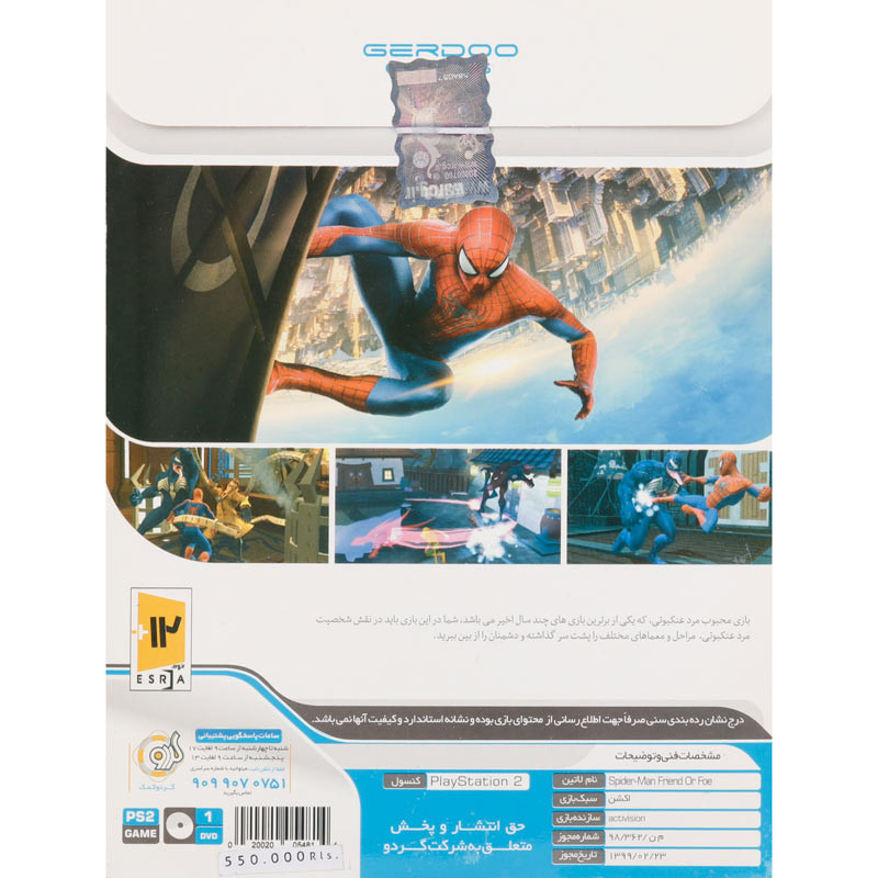 Spiderman Friend or Foe PS2 گردو