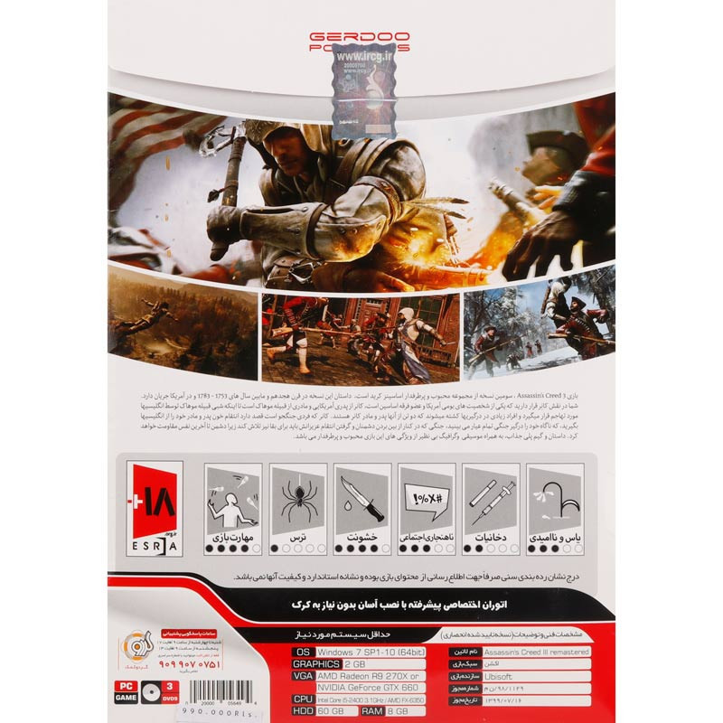 Assassin’s Creed Remastered PC 3DVD9 گردو