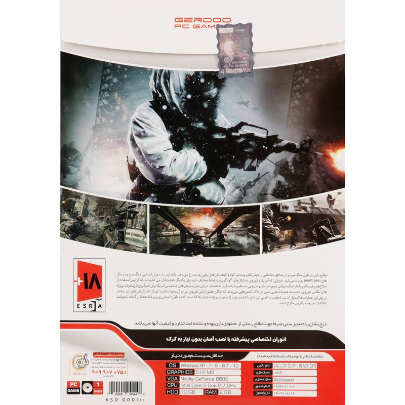Call Of Duty Black OPS PC 1DVD9 گردو
