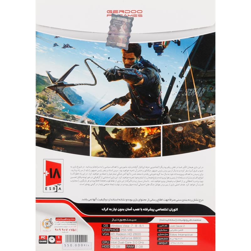 Just Cause 2 PC 1DVD گردو
