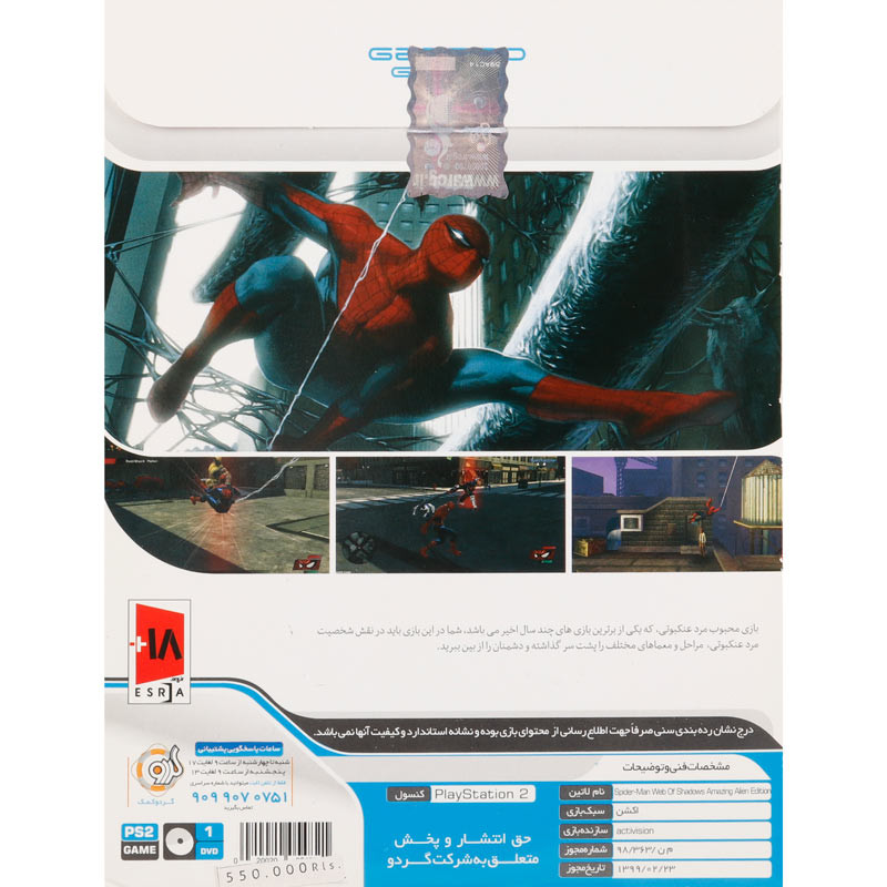 Spider-Man Web of Shadows PS2 گردو