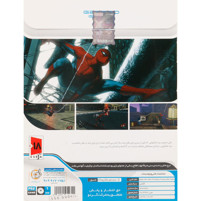 بازی Spider-Man Web of Shadows گردو مناسب برای PS2
