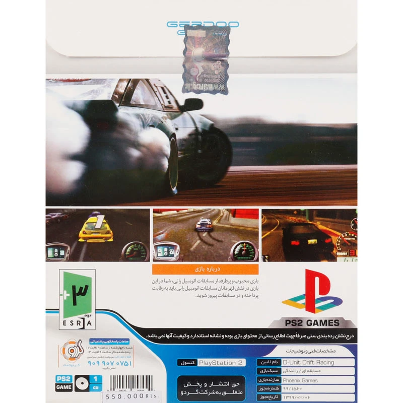 بازی D-Unit Drift Racing گردو مناسب برای PS2