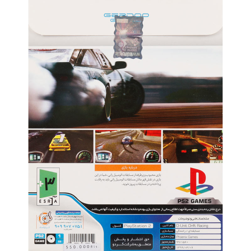 بازی D-Unit Drift Racing گردو مناسب برای PS2