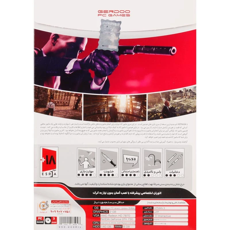 بازی Hitman III 3DVD9 گردو مناسب برای PC