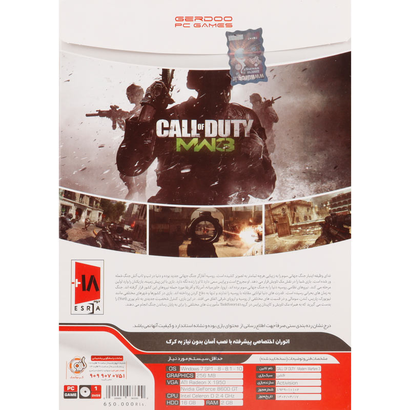 Call OF Duty MW3 PC 1DVD9 گردو