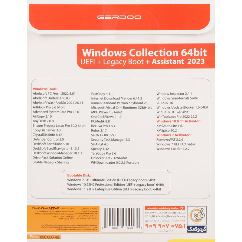 Windows Collection 64bit UEFI + Legacy Boot 1DVD9 گردو