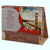 تقویم رومیزی 1403 طرح بین الملل
