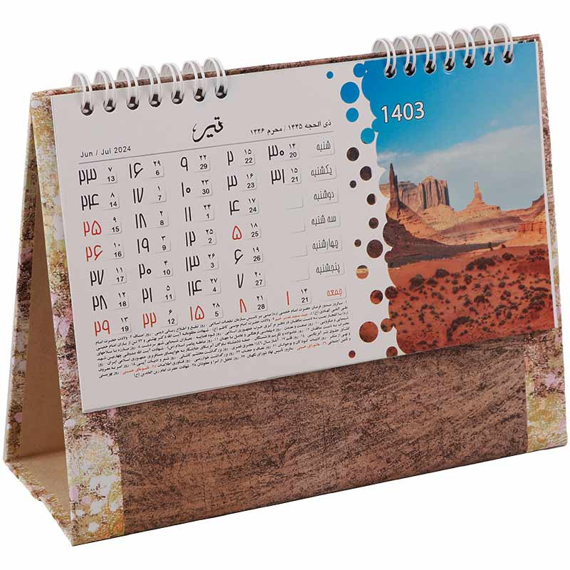 تقویم رومیزی 1403 طرح بین الملل