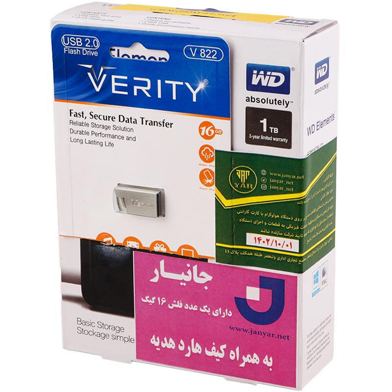 هارد اکسترنال وسترن دیجیتال Western Digital Elements 1TB + هدیه فلش مموری و کیف هارد
