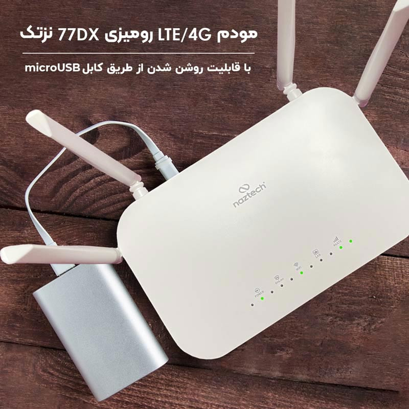 مودم روتر 4G LTE نزتک NZT-77DX