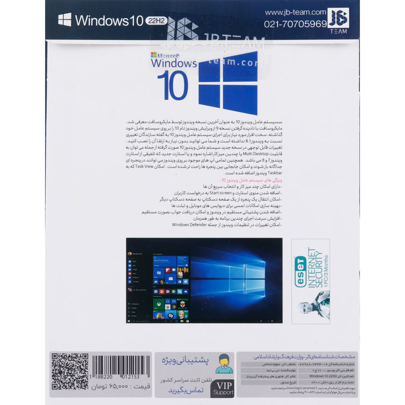 Windows 10 All Edition 22H2 Update 2024 1DVD9 JB.TEAM