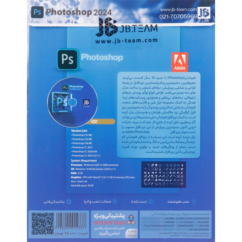 Adobe Photoshop Collection 2024 1DVD9 JB.TEAM