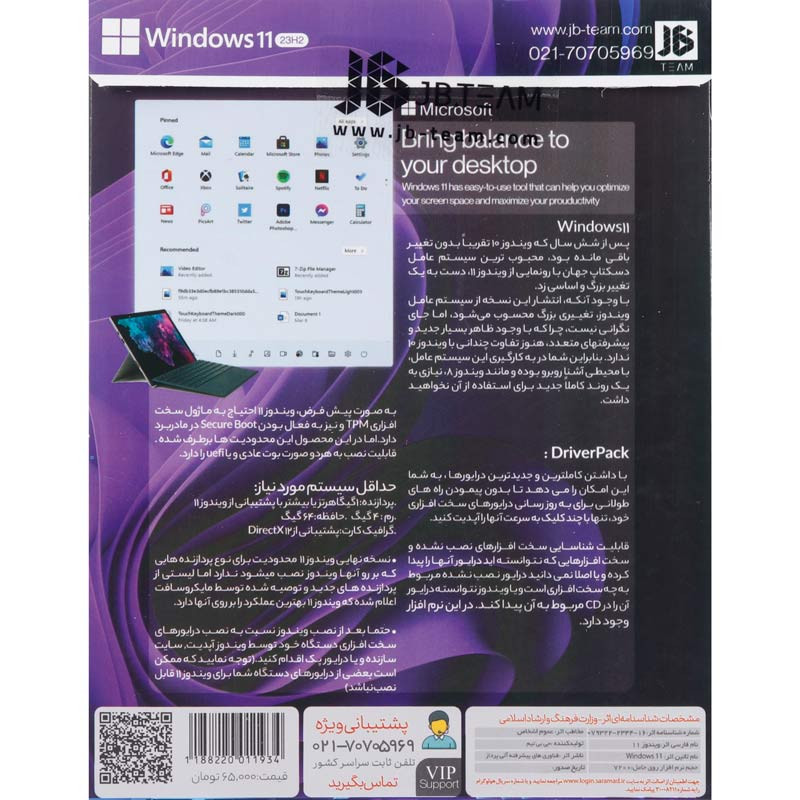 Windows 11 UEFI Home/Pro/Enterprise 23H2 + DriverPack 1DVD9 JB.Team