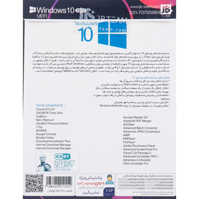 Windows 10 Home/Pro/Enterprise 22H2 + Assistant new 2024 1DVD9 JB.Team