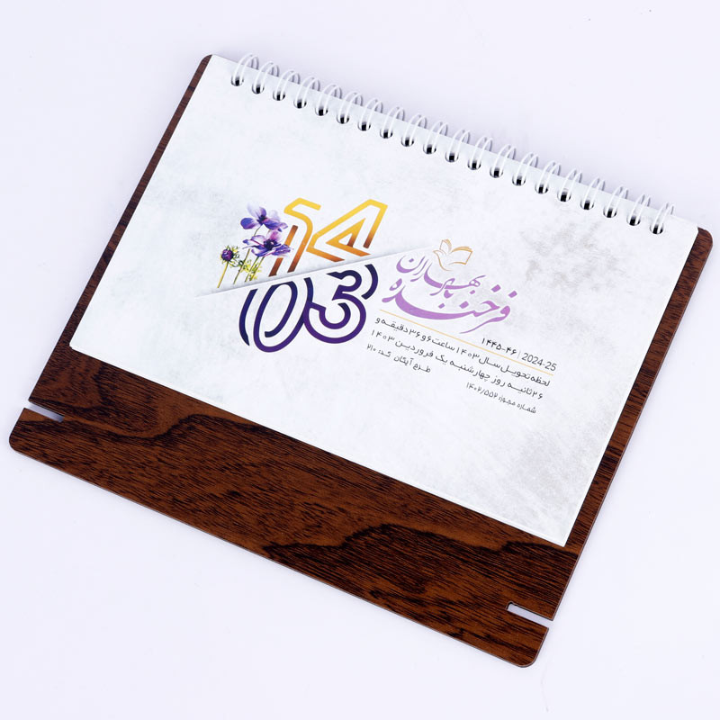 تقویم رومیزی 1403 طرح آیکان پایه MDF کد 210
