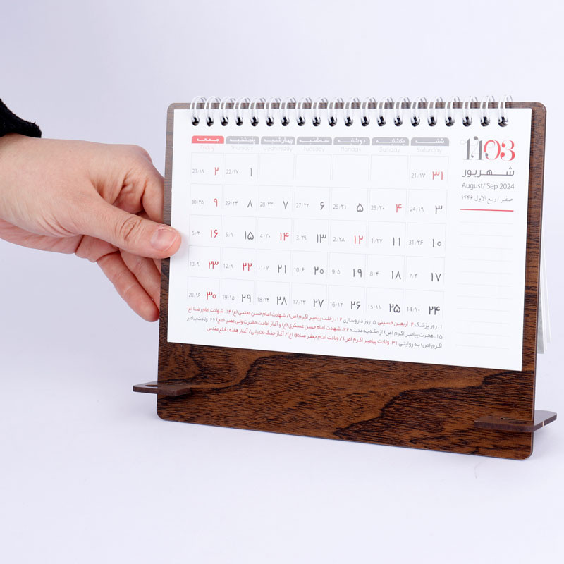 تقویم رومیزی 1403 طرح آیکان پایه MDF کد 210